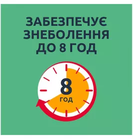 Нурофен Экспресс Форте капсулы по 400 мг 20 шт.