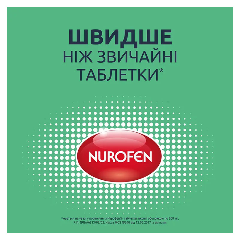 Нурофен Експрес Форте капсули по 400 мг 20 шт.