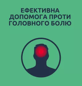 Нурофен Експрес Форте капсули по 400 мг 20 шт.