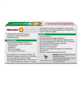 Нурофен Експрес Форте капсули по 400 мг 20 шт.