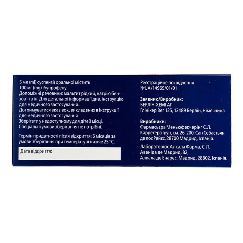 Імет для дітей 2% суспензія 100 мг/5 мл по 100 мл у флаконі 1 шт.