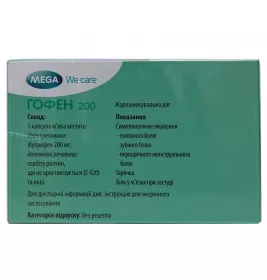 Гофен 200 капсули по 200 мг 50 шт. (10х5)
