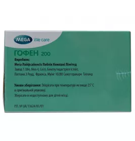 Гофен 200 капсули по 200 мг 50 шт. (10х5)