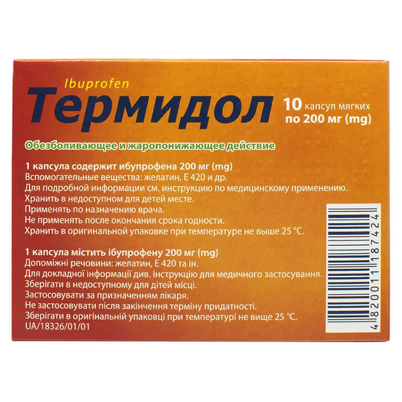 Термидол капсулы по 200 мг 10 шт.
