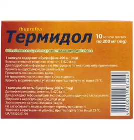 Термідол капсули 200 мг 10 шт.