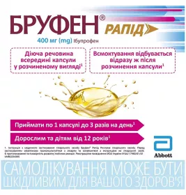 Бруфен рапид капсулы по 400 мг 10 шт. (10х1)