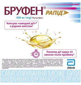 Бруфен рапид капсулы по 400 мг 10 шт. (10х1)