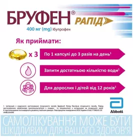 Бруфен рапид капсулы по 400 мг 10 шт. (10х1)