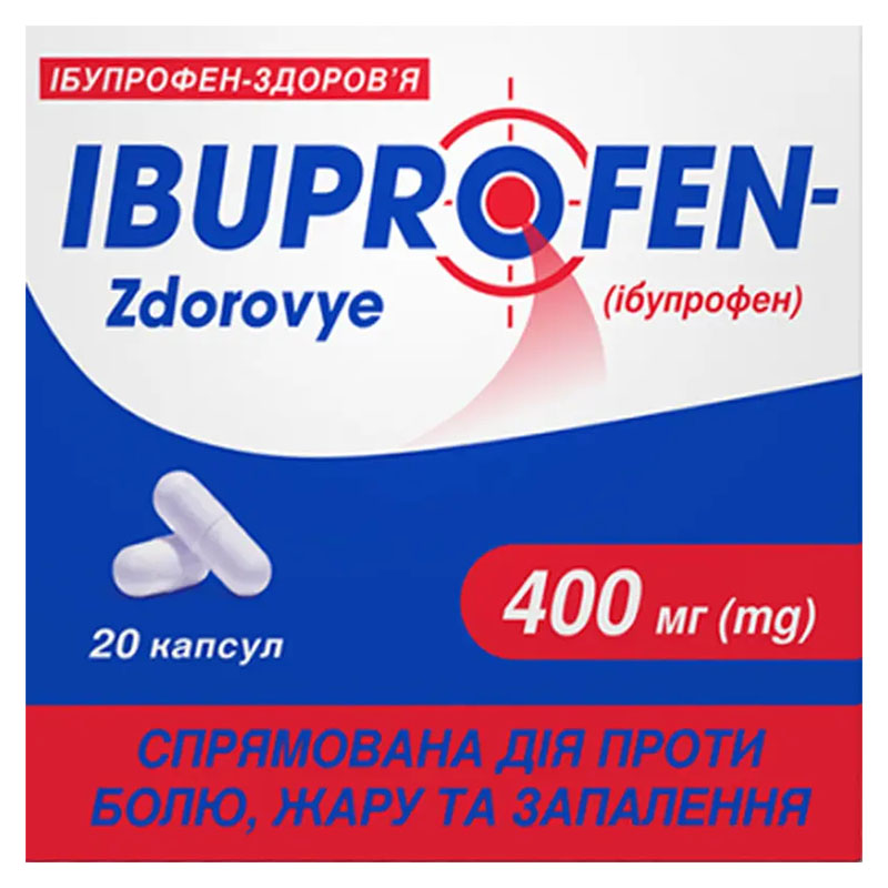 Ибупрофен-Здоровье капсулы по 400 мг 20 шт. (10х2) Ибупрофен-Здоровье капсулы по 400 мг 20 шт. (10х2)
