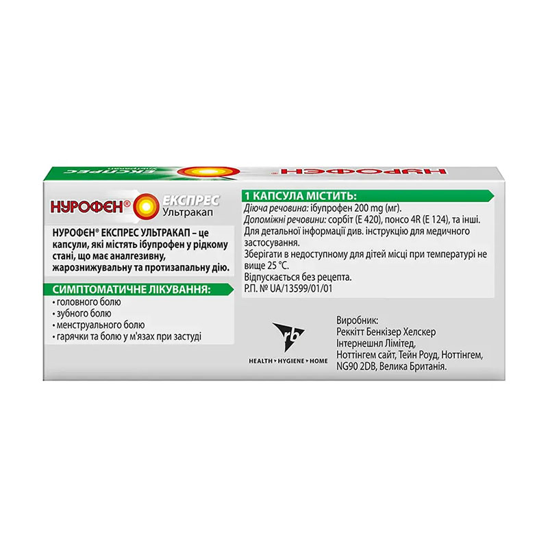 Нурофен Экспресс Ультракап капсулы по 200 мг 16 шт.