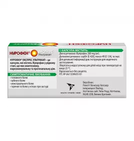 Нурофен Експрес Ультракап капсули по 200 мг 16 шт.