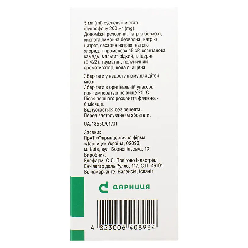 Дарфен Кидс-Дарница Форте для детей суспензия 200 мг/5 мл по 100 мл во флаконе 1 шт.