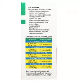 Дарфен Кідс-Дарниця Форте для дітей суспензія 200 мг/5 мл по 100 мл у флаконі 1 шт.