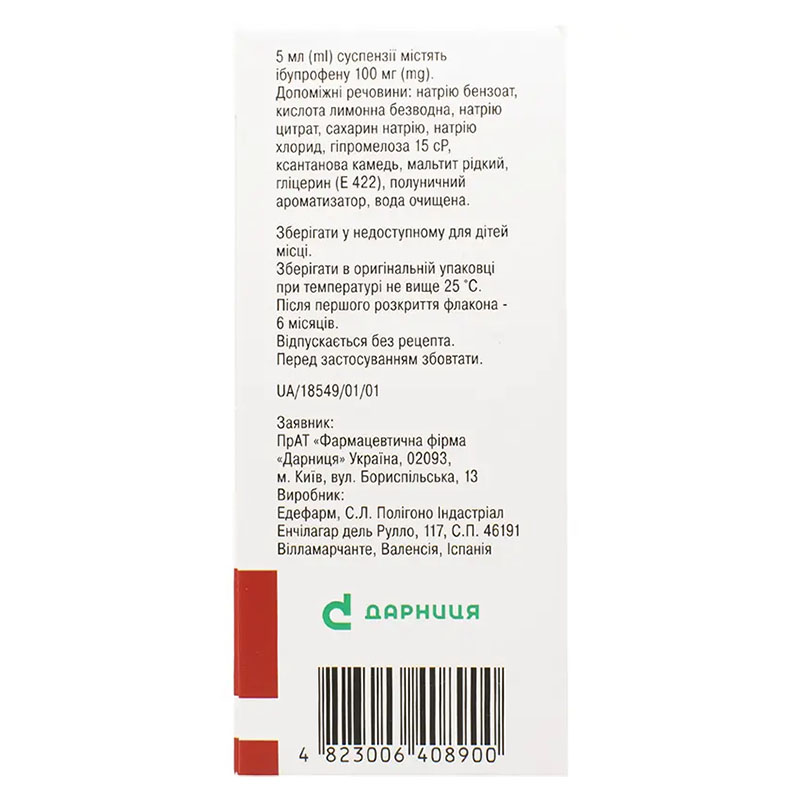 Дарфен Кидс-Дарница для детей суспензия 100 мг/5 мл по 100 мл во флаконе 1 шт.
