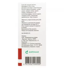 Дарфен Кідс-Дарниця для дітей суспензія 100 мг/5 мл по 100 мл у флаконі 1 шт.