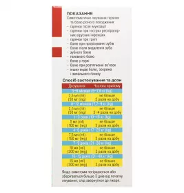 Дарфен Кідс-Дарниця для дітей суспензія 100 мг/5 мл по 100 мл у флаконі 1 шт.