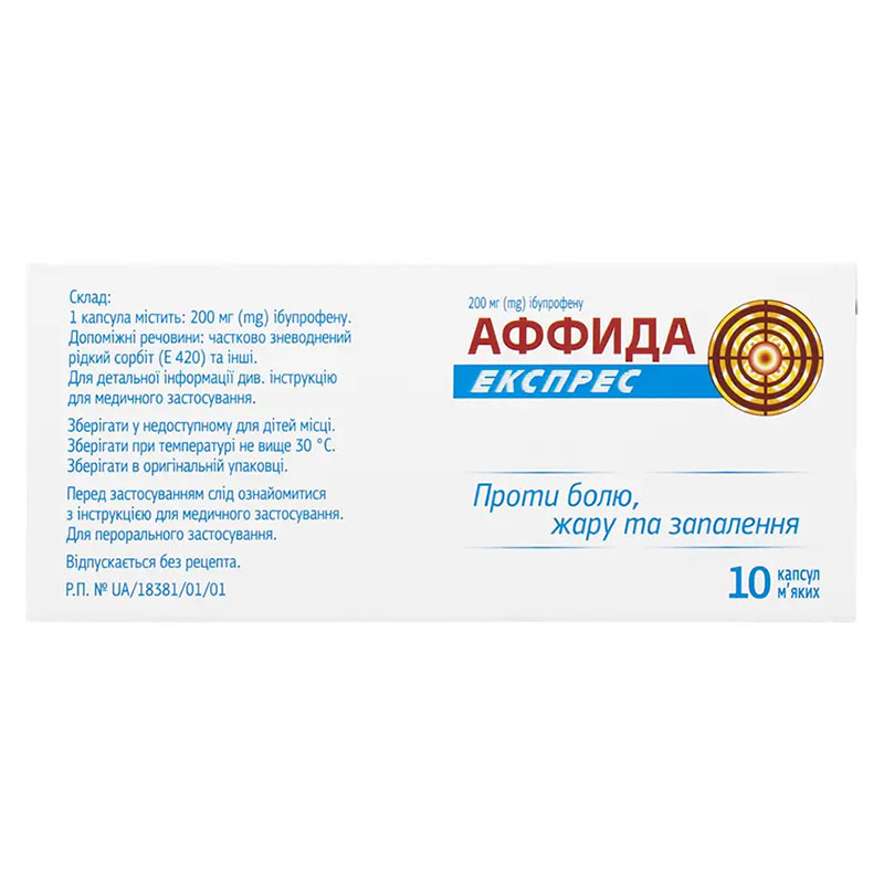 Аффида Экспресс капсулы по 200 мг 10 шт.