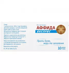 Аффида Експрес капсули по 200 мг 10 шт.