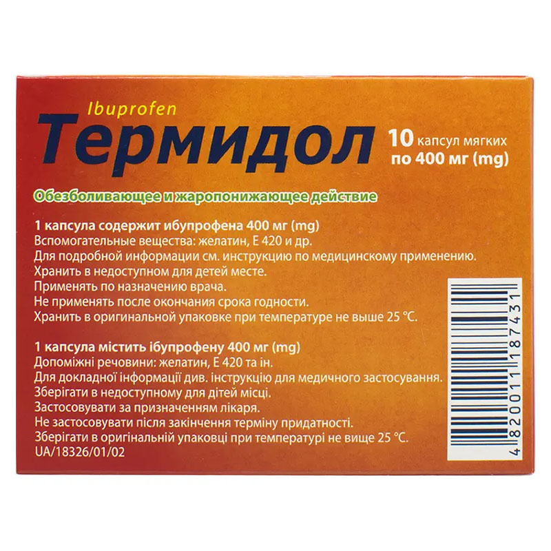 Термідол капсули 400 мг 10 шт.