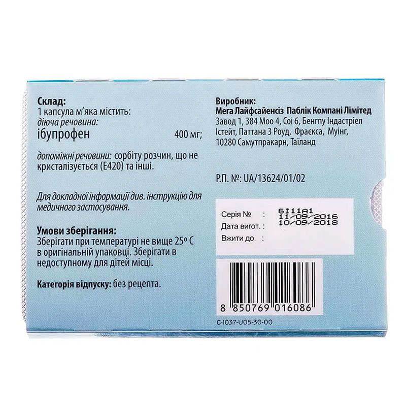 Гофен 400 капсулы по 400 мг 60 шт. (10х6)