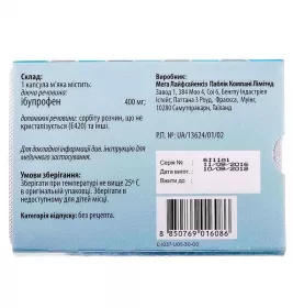 Гофен 400 капсули по 400 мг 60 шт. (10х6)