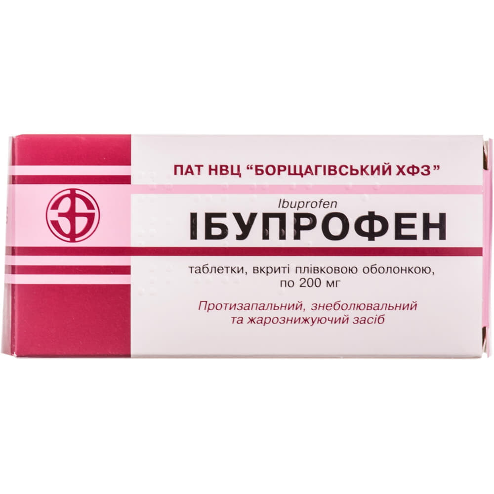 Ибупрофен-БХФЗ таблетки по 200 мг 50 шт. Ибупрофен-БХФЗ таблетки по 200 мг 50 шт.