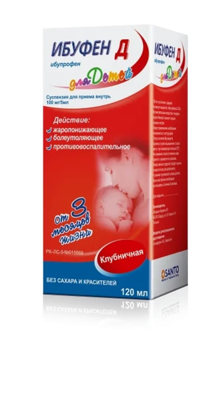Ібуфен-Д суспензія 100 мг/5 мл по 120 мл у флаконі