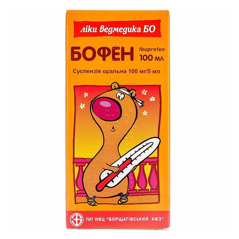 Бофен сусп.оральная 100мг/5мл флак.100мл БХФЗ Бофен сусп.оральная 100мг/5мл флак.100мл БХФЗ