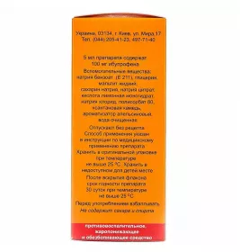Бофен сусп.оральная 100мг/5мл флак.100мл БХФЗ