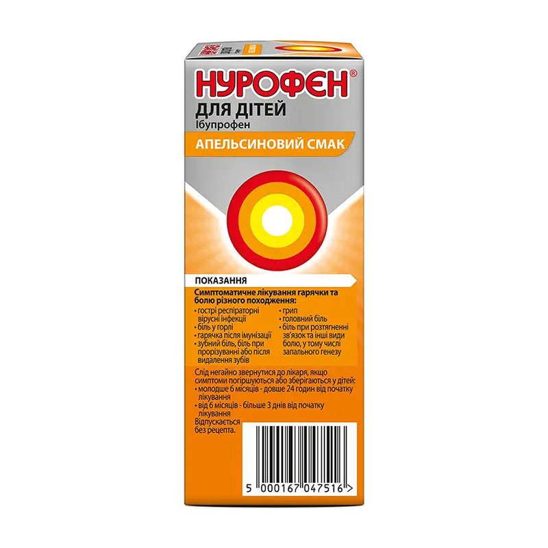 Нурофен для дітей апельсин суспензія 100 мг/5 мл по 100 мл у флаконі 1 шт.