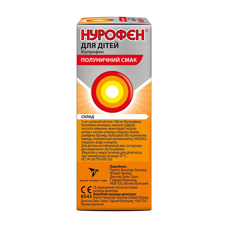 Нурофен для детей клубника суспензия 100 мг/5 мл по 100 мл во флаконе 1 шт.