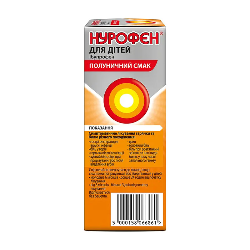 Нурофен для детей клубника суспензия 100 мг/5 мл по 100 мл во флаконе 1 шт.
