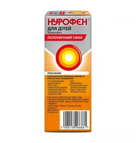 Нурофен для дітей полуниця суспензія 100 мг/5 мл по 100 мл у флаконі 1 шт.