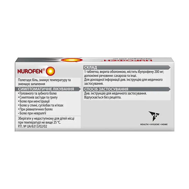 Нурофєн таблетки по 200 мг 12 шт.