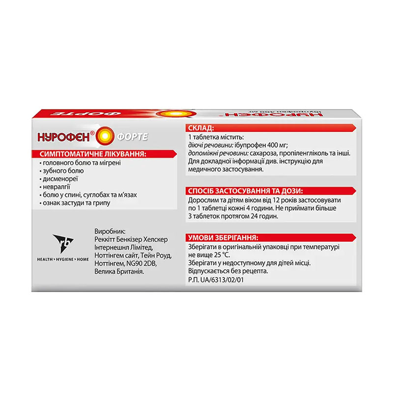 Нурофен Форте таблетки по 200 мг 12 шт.
