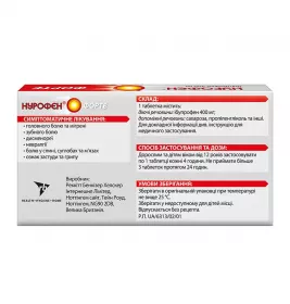 Нурофен Форте таблетки по 200 мг 12 шт.