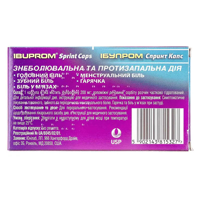Ібупром спринт капс капсули по 200 мг 10 шт.