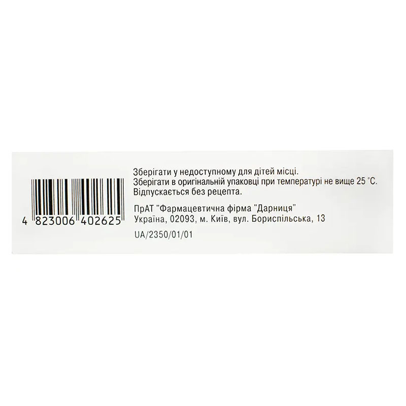 Ібупрофен-Дарниця таблетки по 200 мг 50 шт. (10х5)