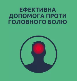 Нурофен Экспресс Форте капсулы по 400 мг 10 шт.