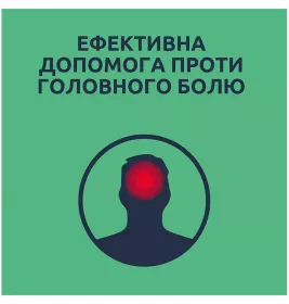 Нурофен Экспресс Форте капсулы по 400 мг 10 шт.