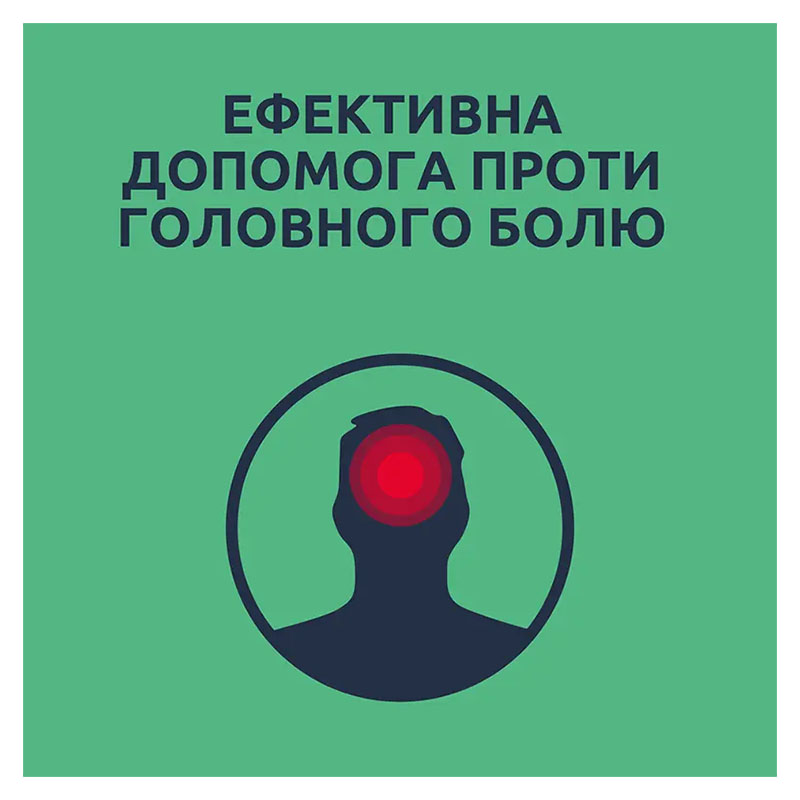 Нурофен Експрес Форте капсули по 400 мг 10 шт.
