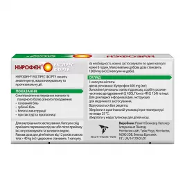 Нурофен Експрес Форте капсули по 400 мг 10 шт.