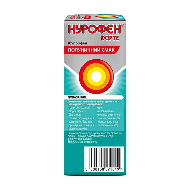 Нурофен для детей форте клубника суспензия 200 мг/5 мл по 100 мл во флаконе 1 шт.
