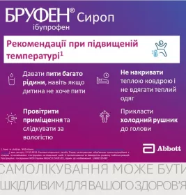 Бруфен сироп 100 мг/5 мл по 100 мл у флаконі 1 шт.