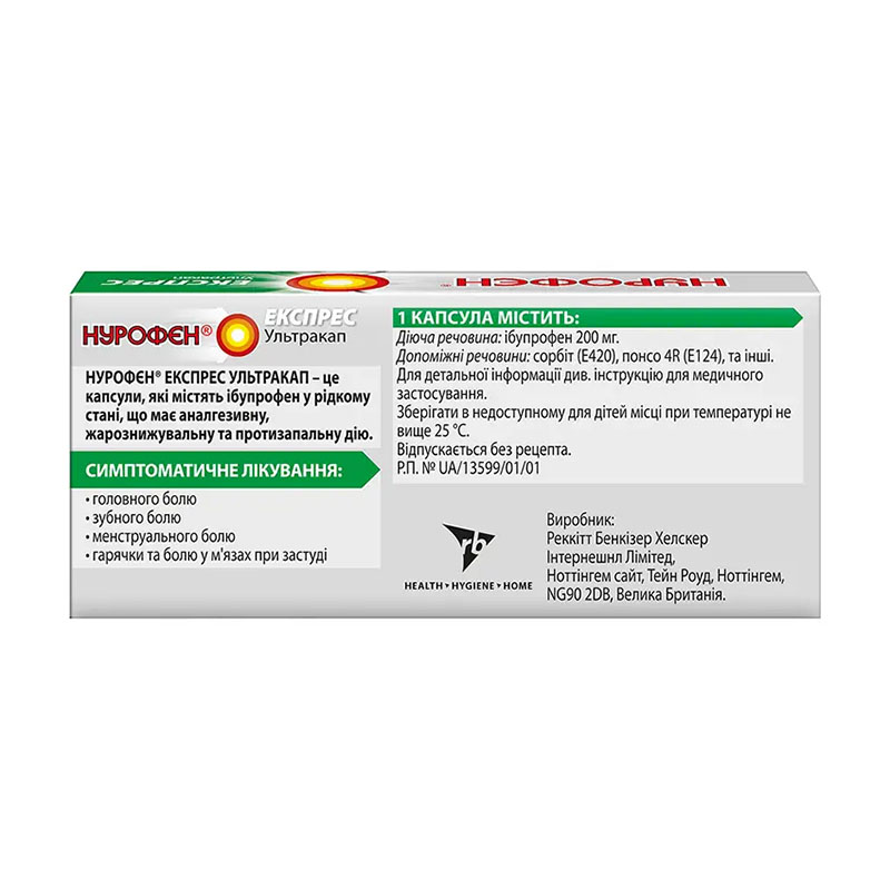 Нурофен Експрес Ультракап капсули по 200 мг 10 шт.