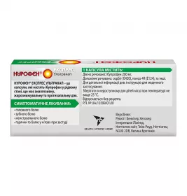 Нурофен Експрес Ультракап капсули по 200 мг 10 шт.