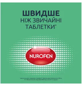 Нурофен Експрес Ультракап капсули по 200 мг 10 шт.