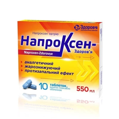 Напроксен-Здоровье таблетки по 550 мг 10 шт. (10х1) Напроксен-Здоровье таблетки по 550 мг 10 шт. (10х1)
