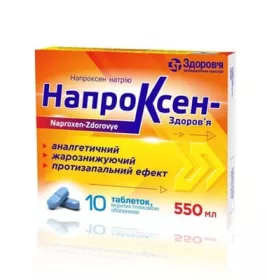 Напроксен-Здоров'я таблетки по 550 мг 10 шт. (10х1)