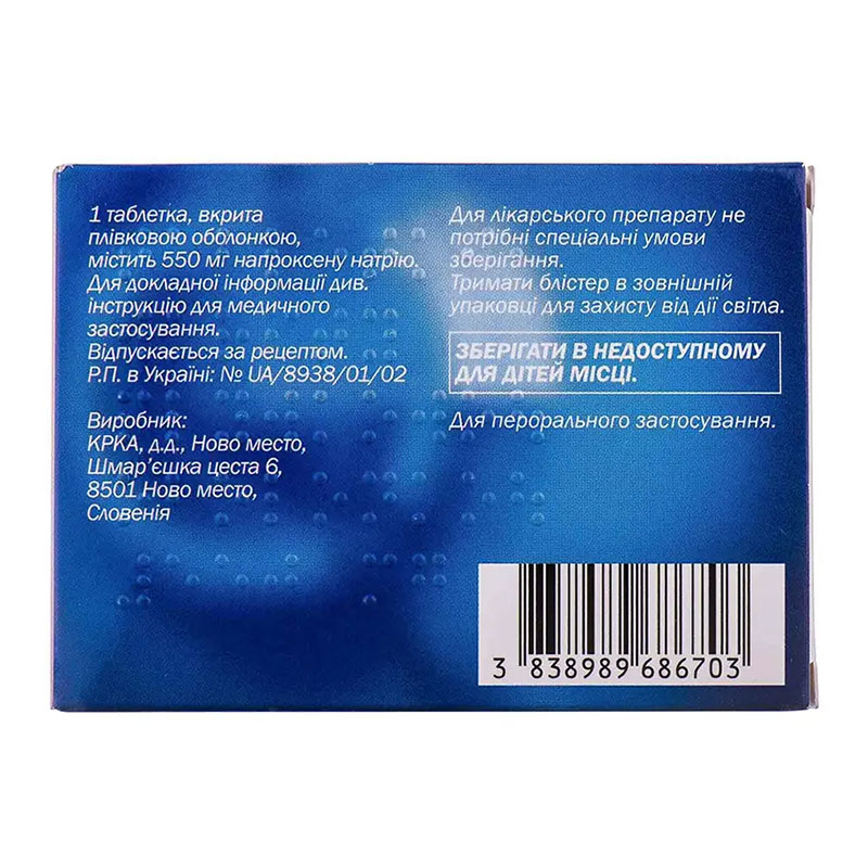 Налгезин форте таблетки по 550 мг 20 шт. (10х2)